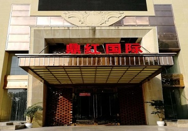 秦淮商务KTV真空哪家最开放-鼎红国际KTV消费价格玩乐点评